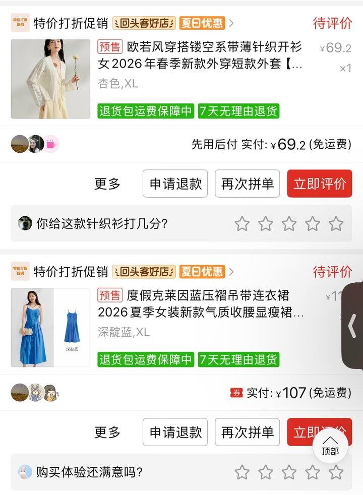 路口姐妹推荐的店，好评已回购。