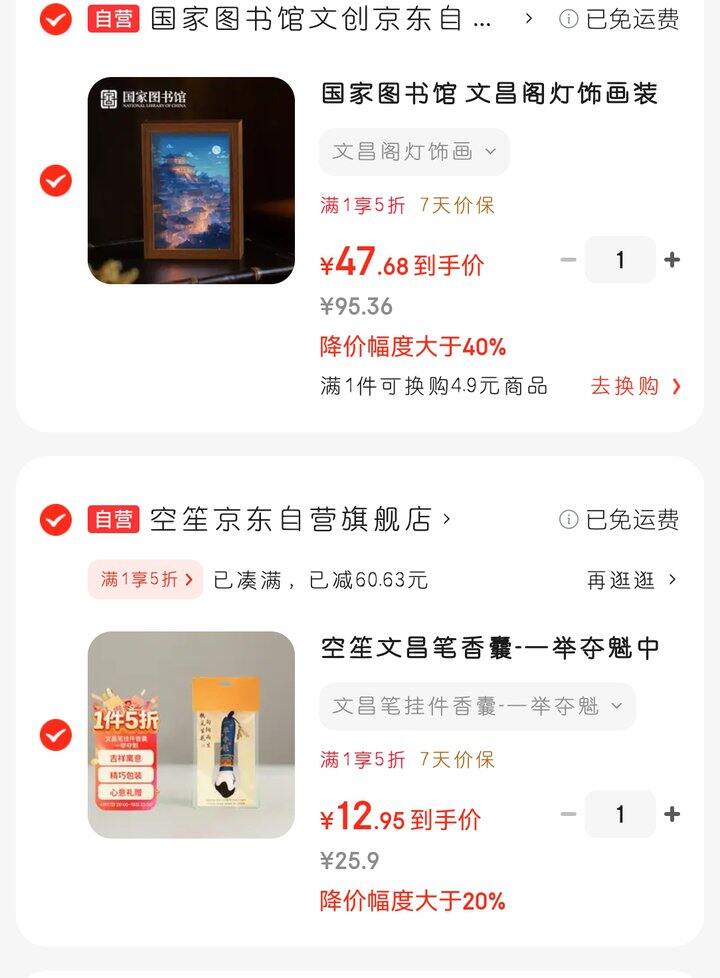 文昌阁灯饰画、一举夺魁香囊