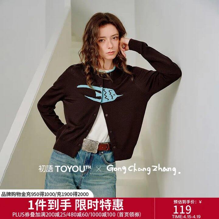 初语5折💥35，定价低！