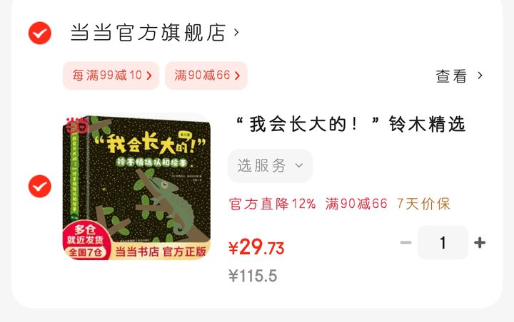 铃木认知绘本12册（1~3岁）