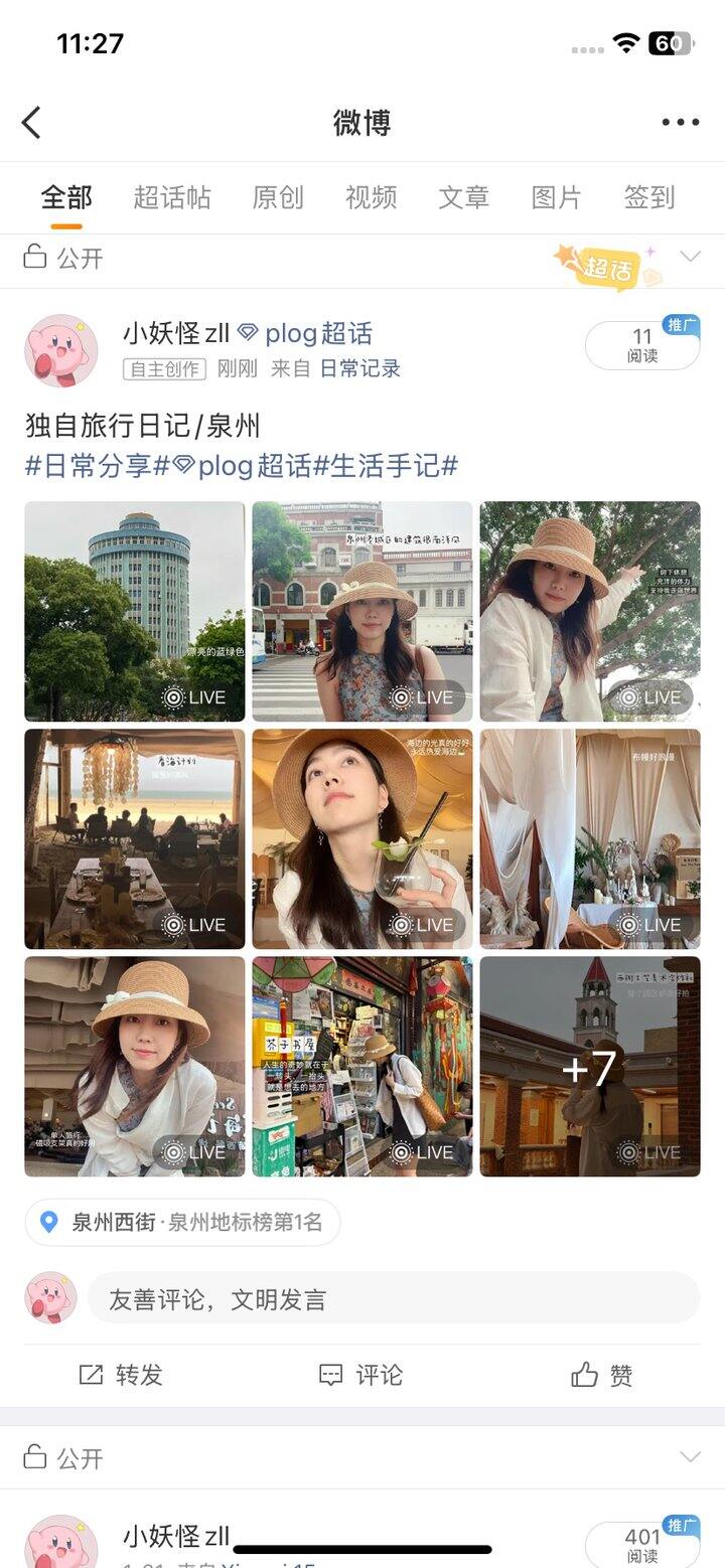 泉州厦门旅行✈️