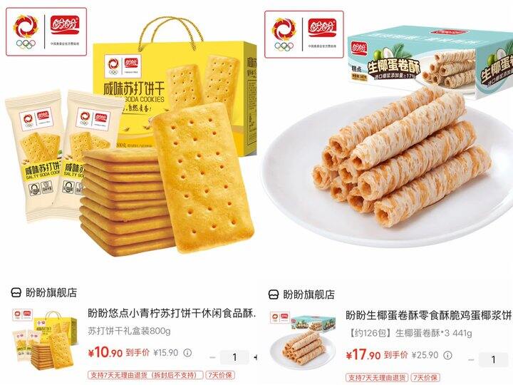 盼盼 苏打饼干/蛋卷酥🈴集