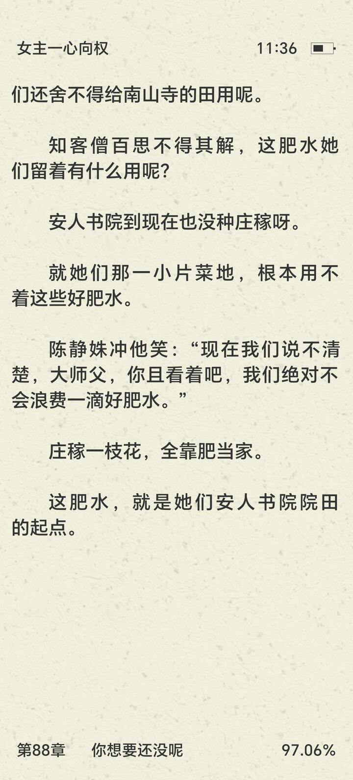 这本改名字了，但是写的还是很好《女主一心向权》