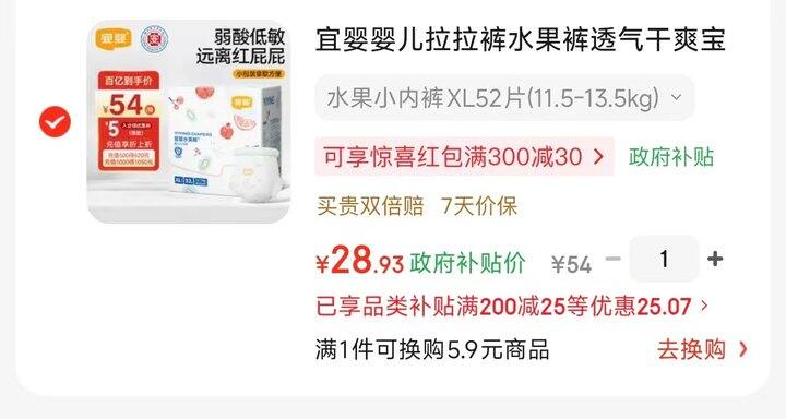 宜婴水果裤💰14.5一包‼️‼️‼️