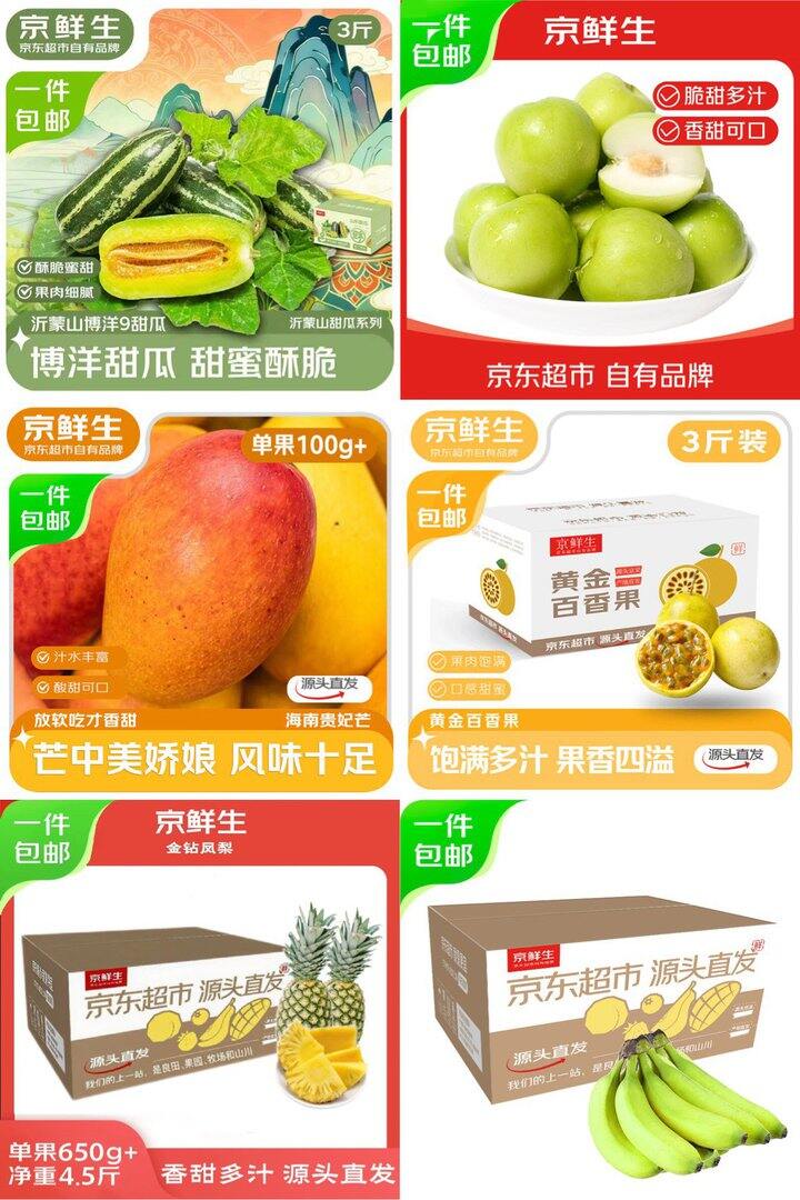 自营当季水果🈴