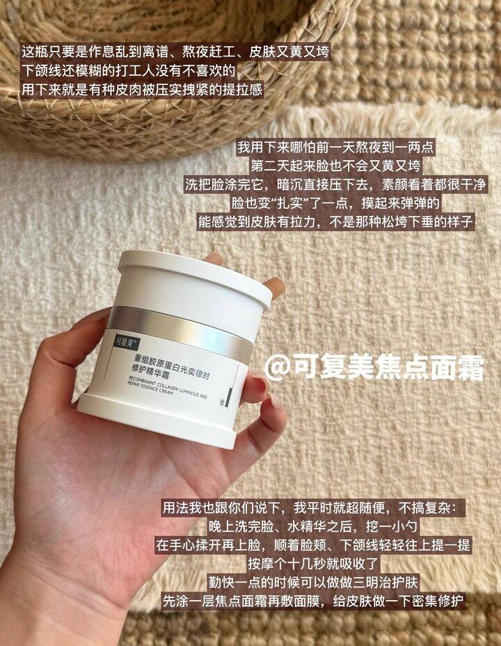 229💰可复美焦点面霜𝟓𝟎𝐠+替换50g+赠大水膜5片