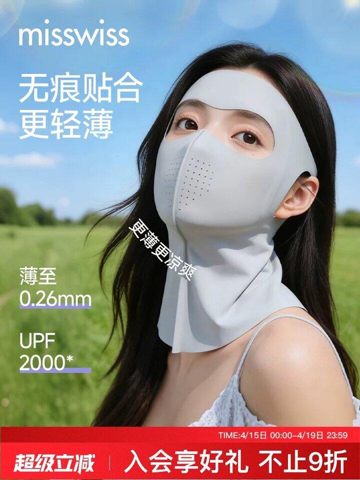MissWiss护肩颈防晒面罩丨16.4