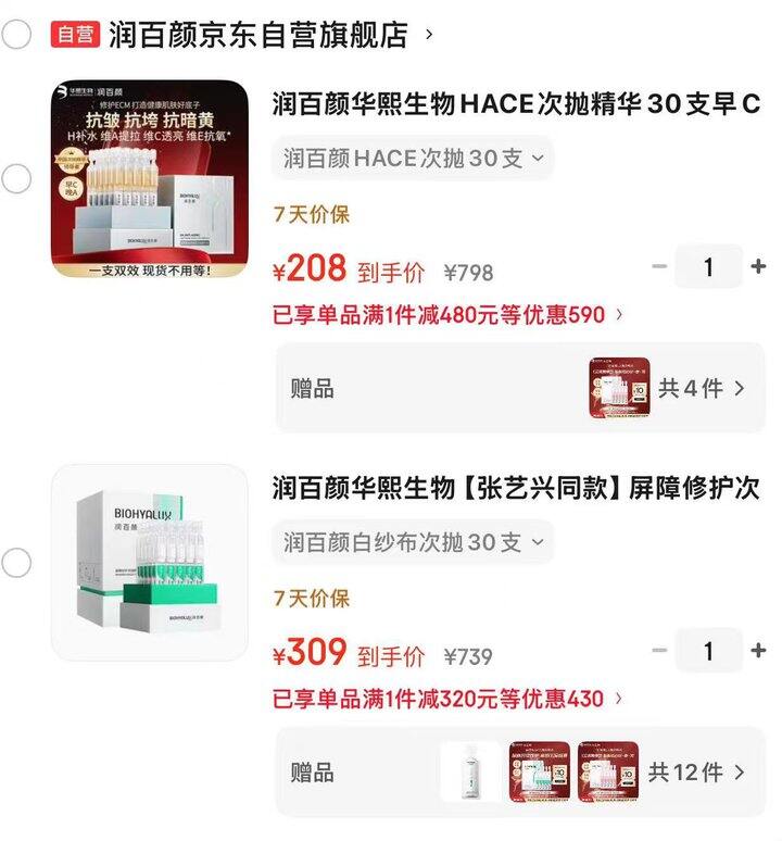 润百颜次抛精华合集