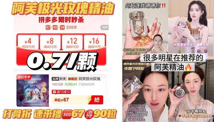 💰𝟎.𝟕一颗‼阿芙极光玫瑰精油🚘速来撸