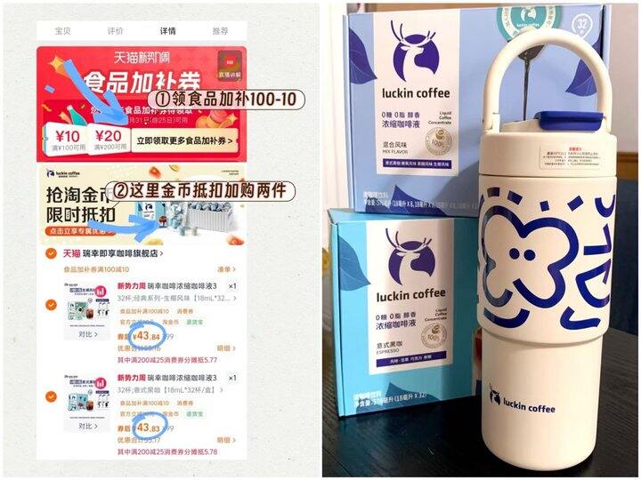 𝟏.𝟑/杯💰瑞幸浓缩咖啡液