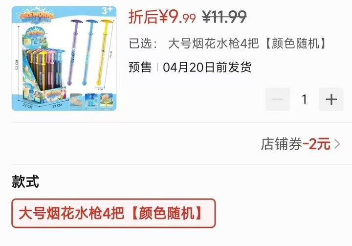 🍎2元一把 大号礼花🎆水qiang