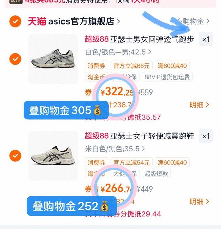 亚瑟士来活动啦