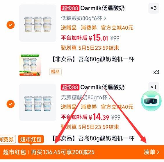 𝟏.𝟖/杯❗𝒐𝒂𝒓𝒎𝒊𝒍𝒌吾岛酸奶