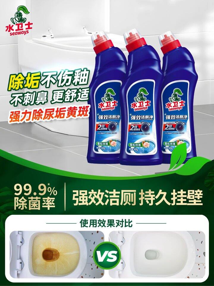 水卫士洁厕灵丨4.96/瓶