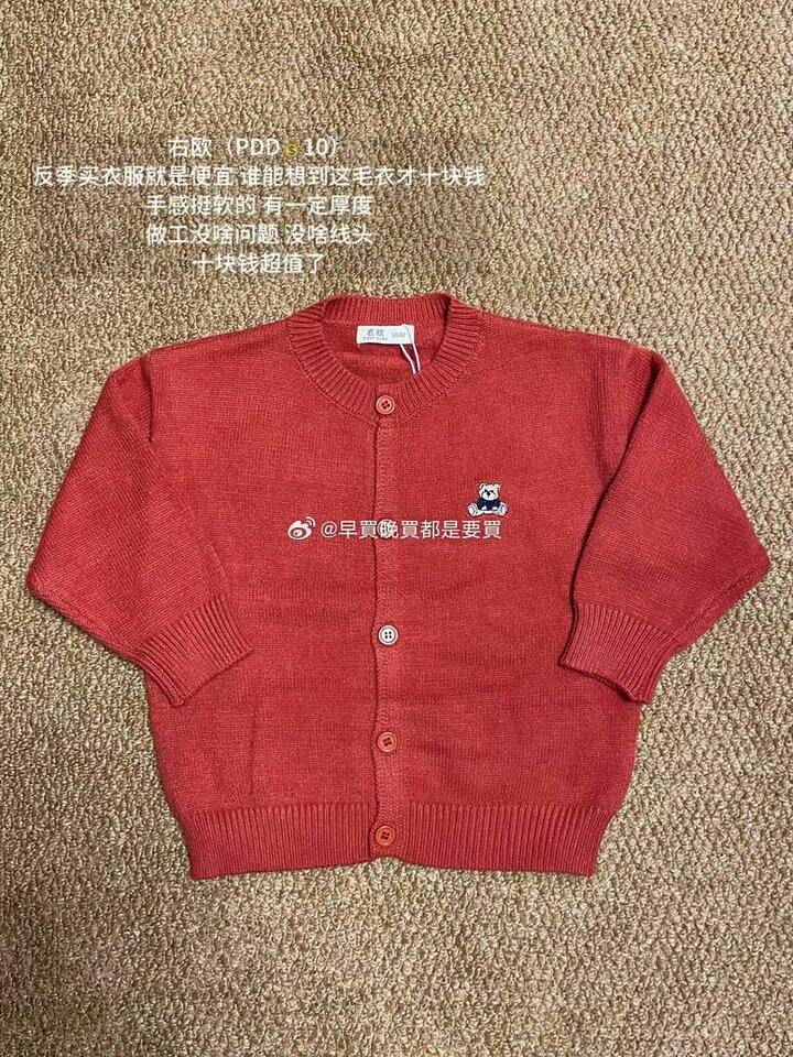 #晒单#10块钱的毛衣外套