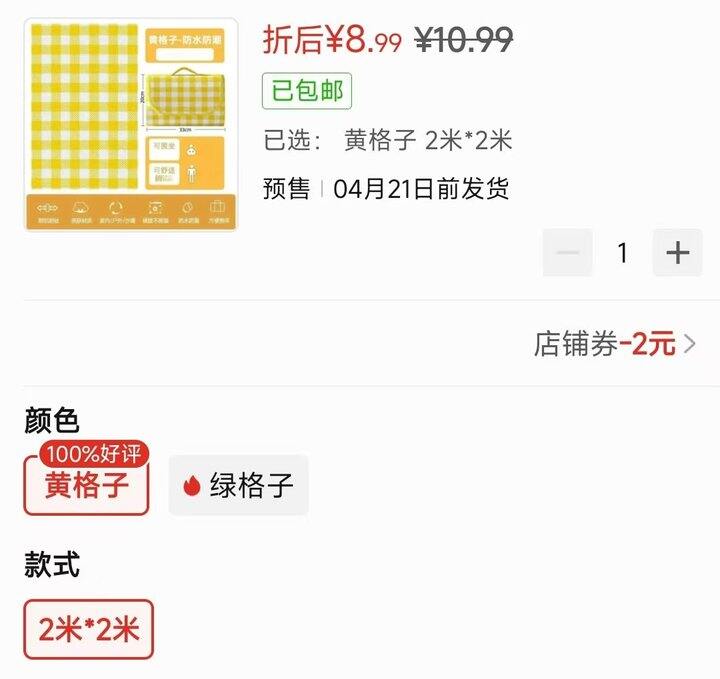 🍎春游野餐垫2m*2m 💰8.9