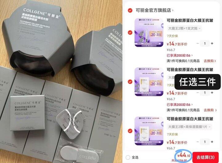 𝟒.𝟗/件❗可丽金任选来冲