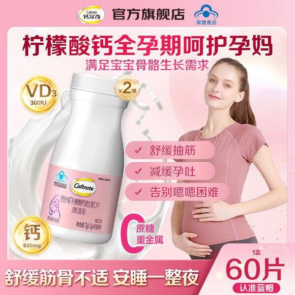 钙尔奇钙🈴小金瓶钙，30/瓶