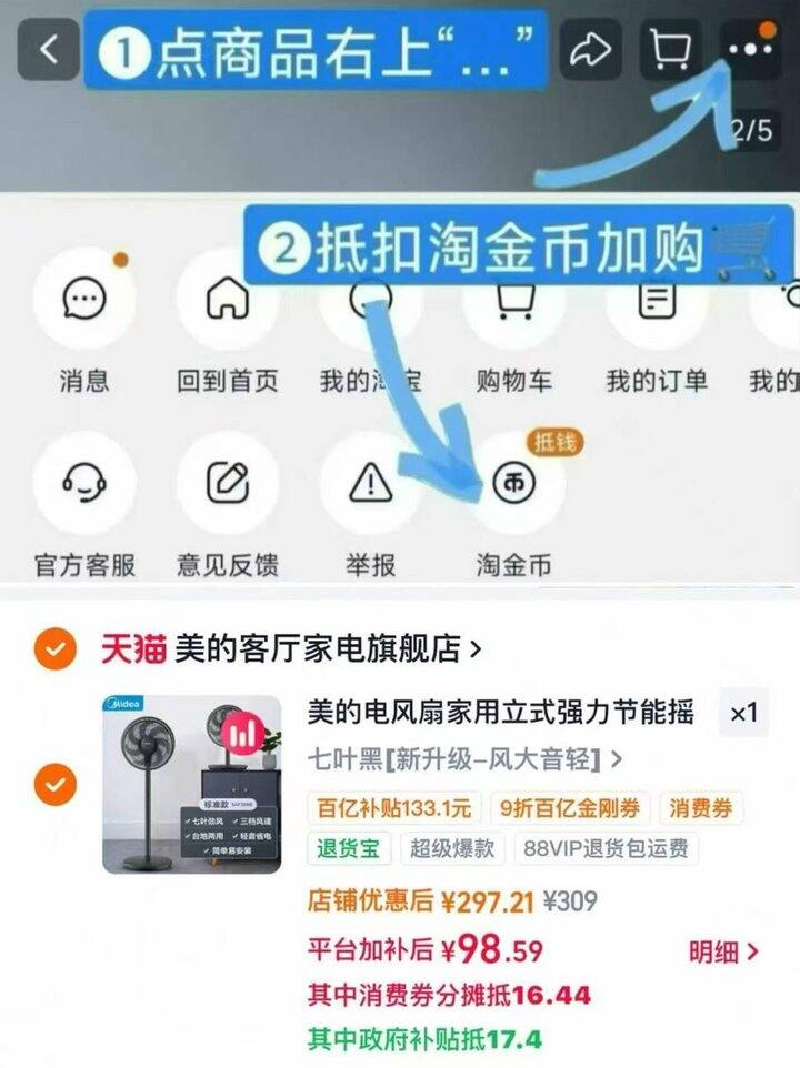 美的7叶强力落地扇，98