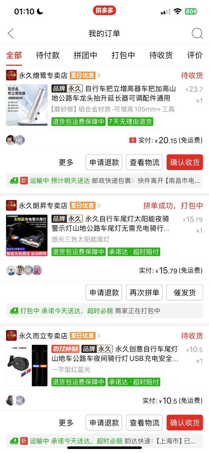 山地车还有什么是必须要买的吗？