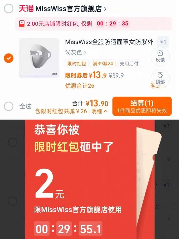 𝟏𝟑.𝟗💰𝐌𝐢𝐬𝐬 𝐖𝐢𝐬𝐬防晒面罩