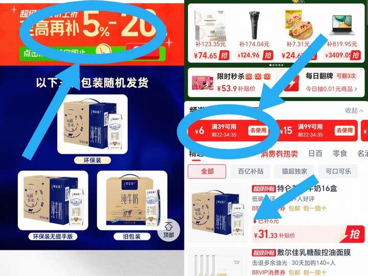 特仑苏纯牛奶250ml*16包💰31.3