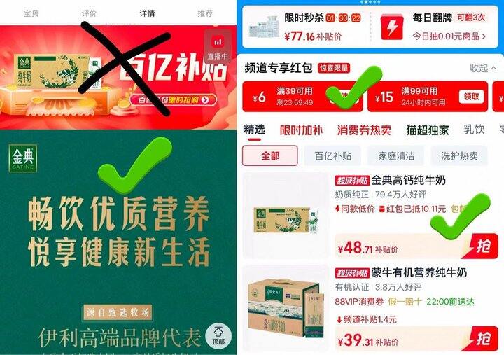 金典纯牛奶250mlx24瓶💰48.7