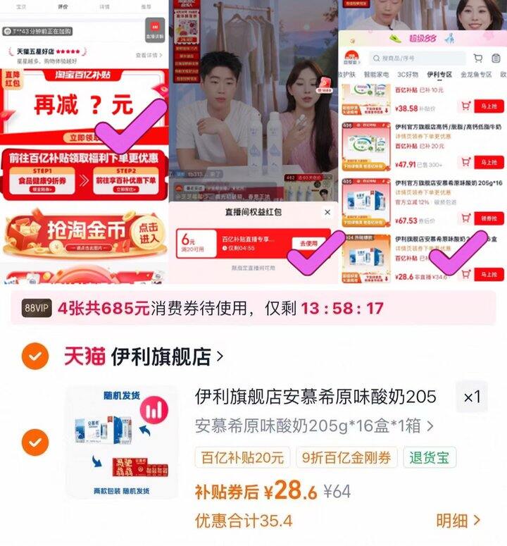 安慕希原味酸奶205g🈴1.78r/盒