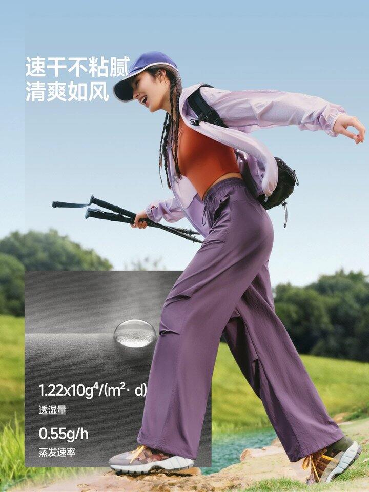 蕉下伞兵裤丨122.3