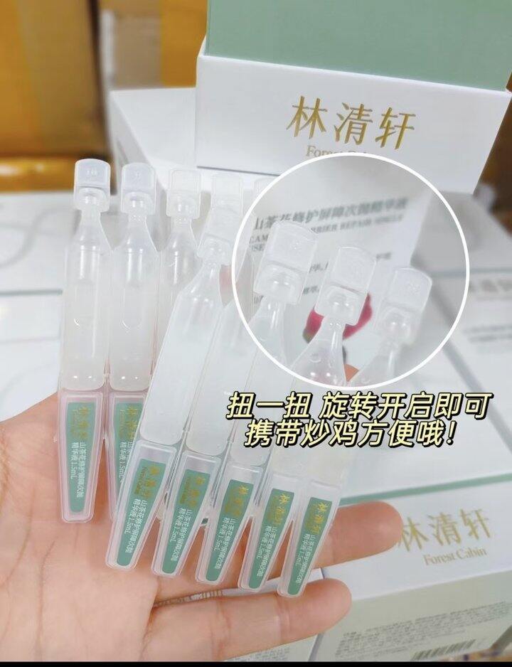 🍎53.9‼️林清轩爆珠精华油3.0🉐正装30ml🆘还是升级版