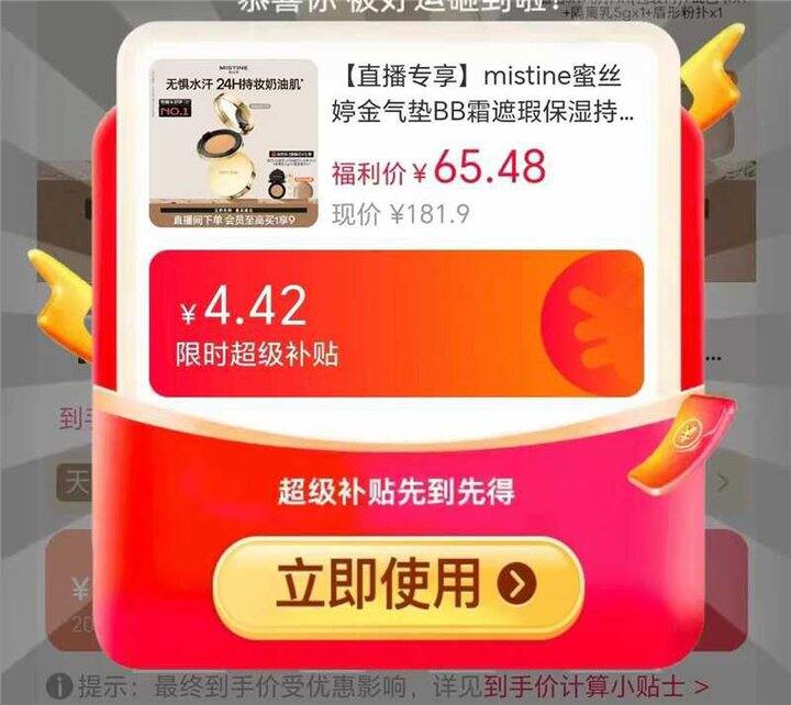 蜜丝婷金气垫➕替芯，56