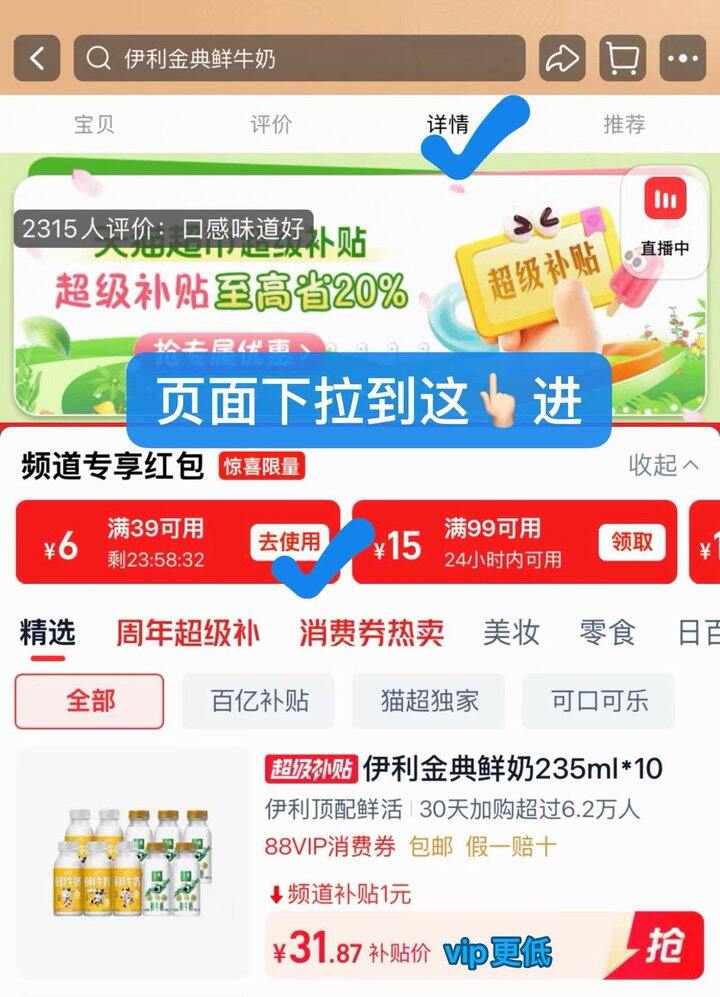 伊利金典鲜牛奶，3.4