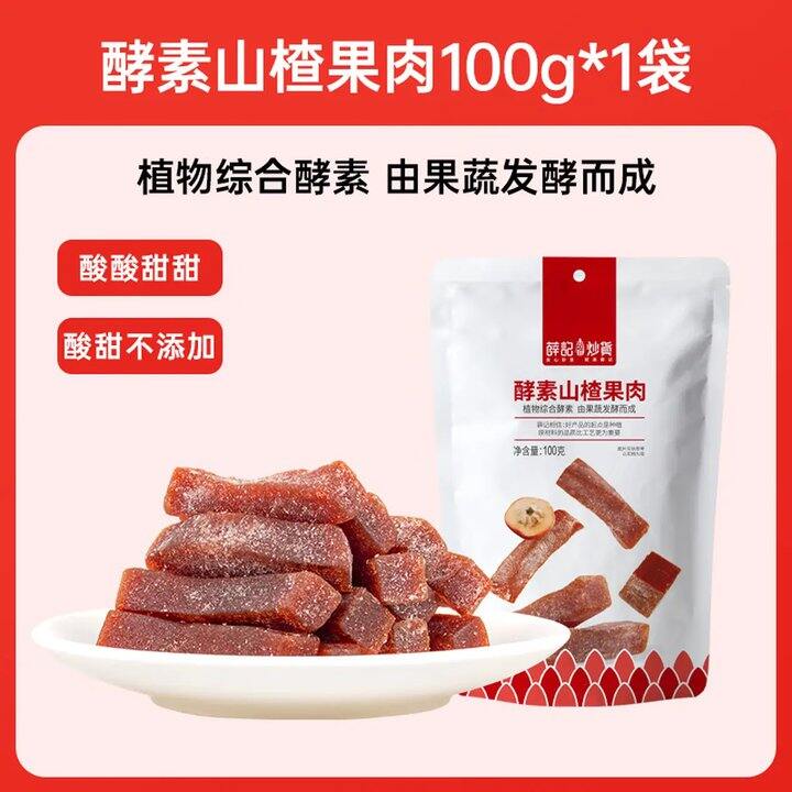 薛记炒货 零食任选🚗，4.4