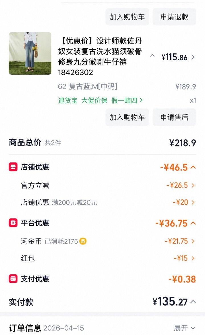 微喇牛仔裤