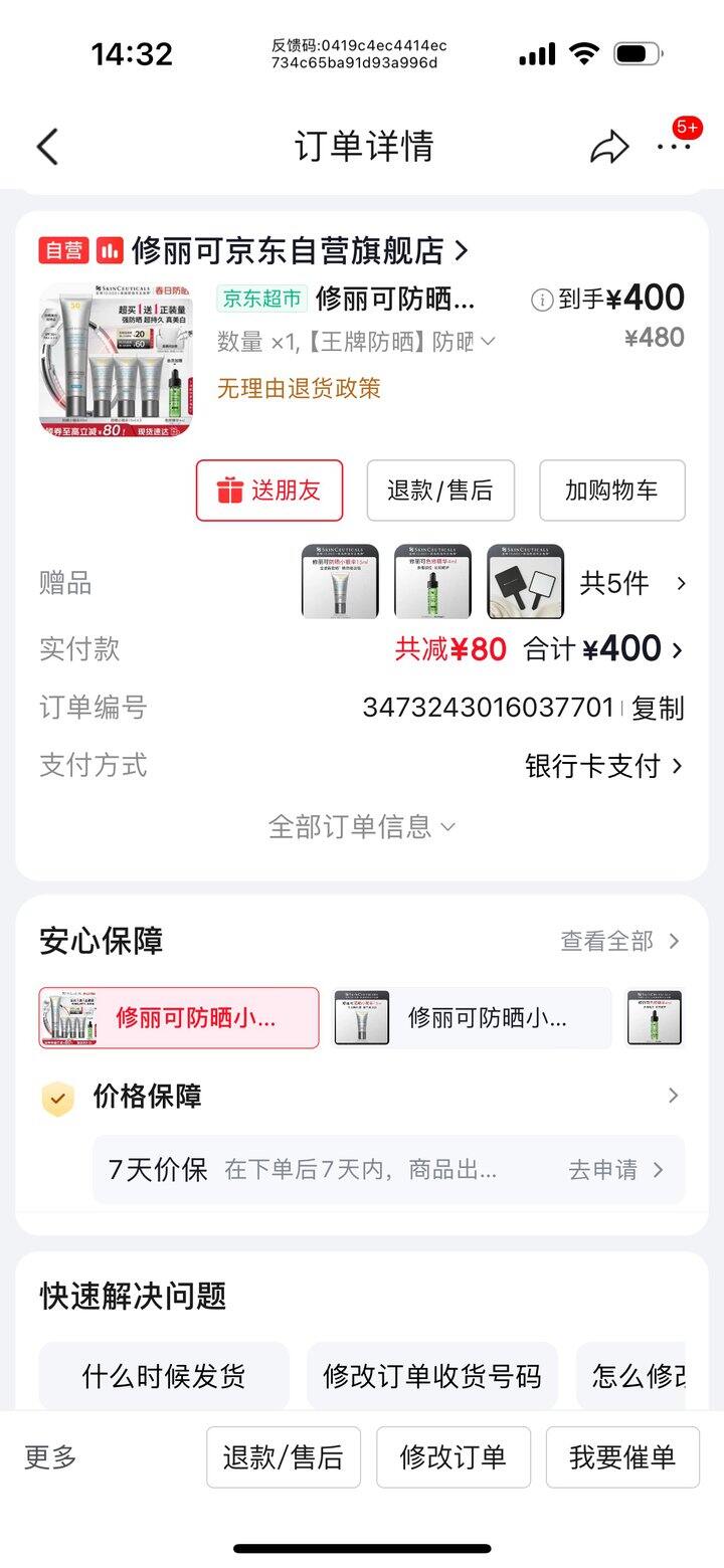 不知道是不是好价
