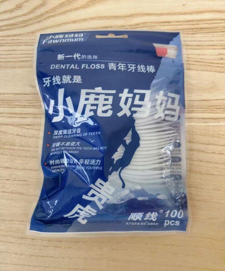 牙线棒