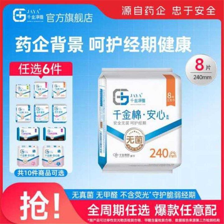 千金净雅医用纯棉，5.9/包