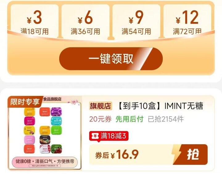 🍎IMINT无糖薄荷糖折1.6/盒