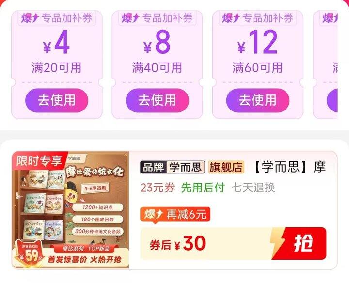 🍎学而思摩比爱传统文化 
单辑3本💰30