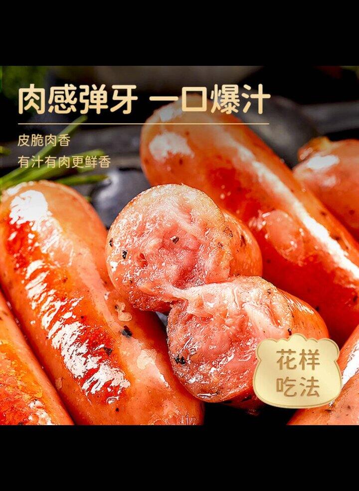 折0.49/根❗林饱饱 火山石烤肠