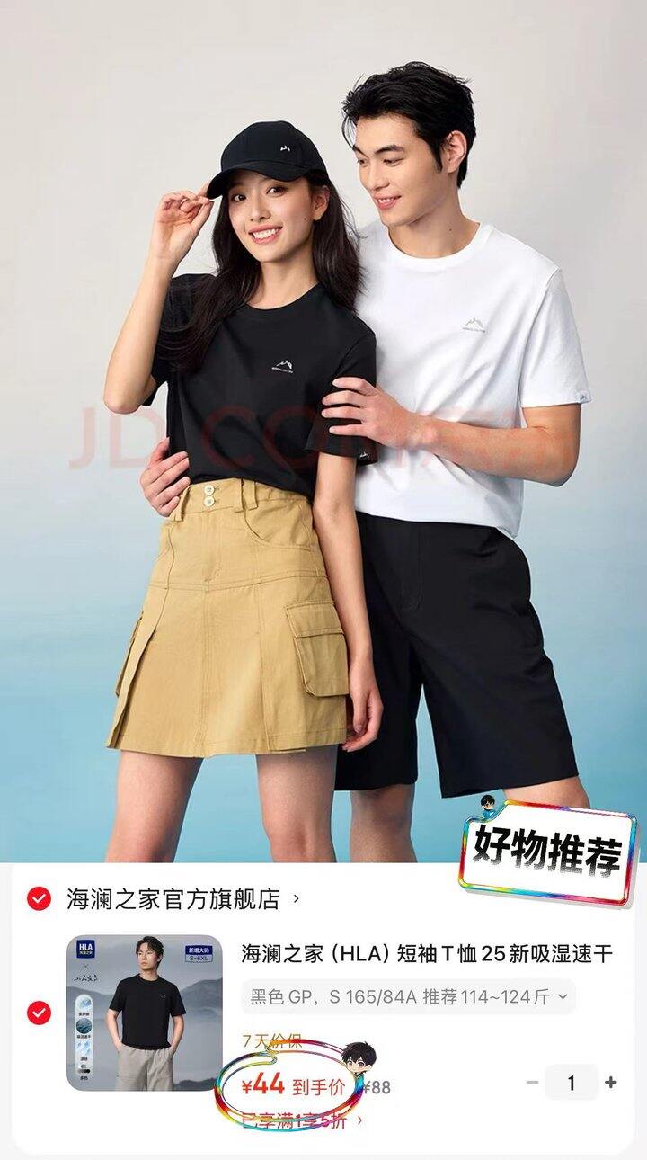 海澜之家5折最后一天