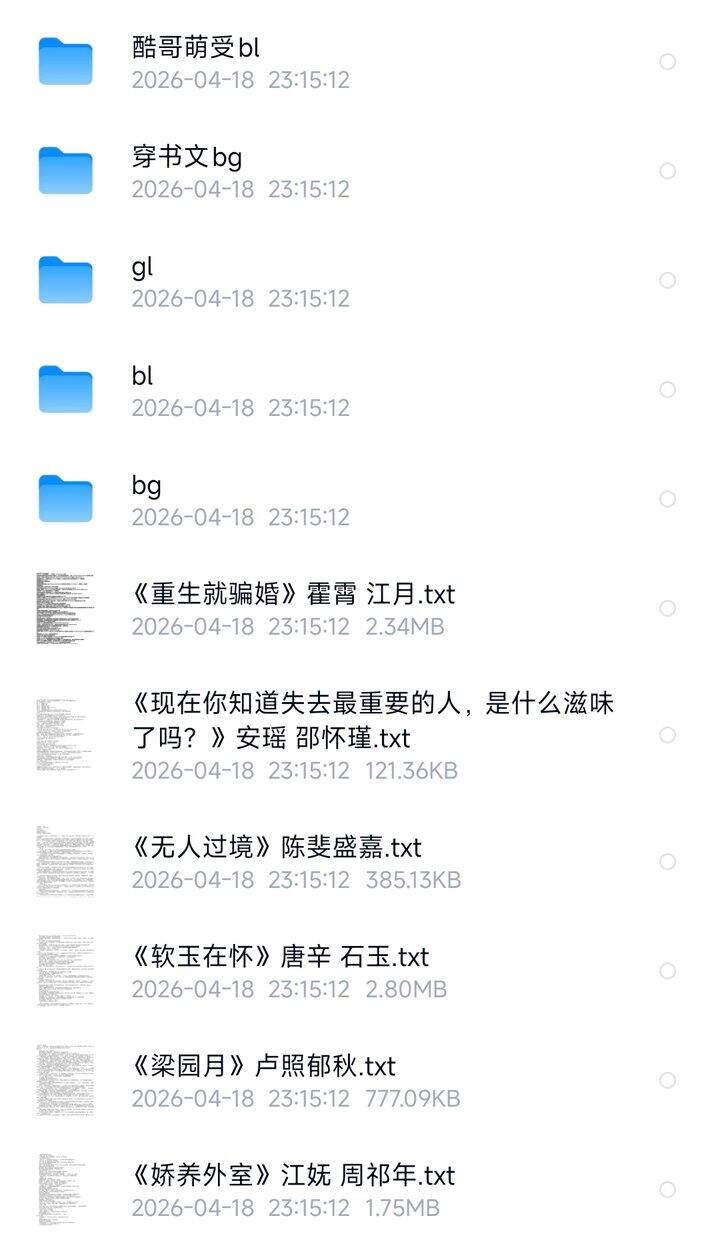 小说合集349
