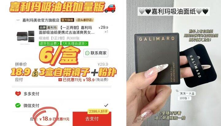 🍎𝟔/盒 嘉利玛吸油纸加量版