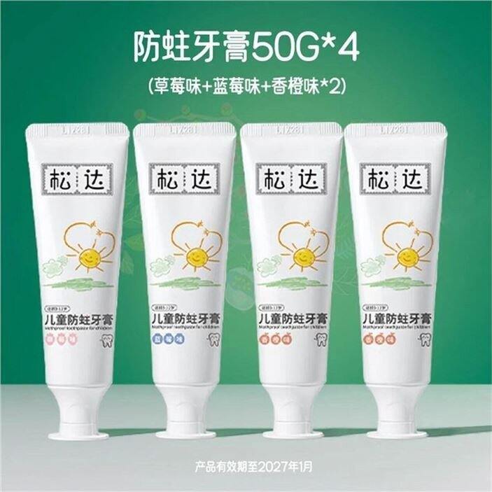 松达 含fu儿童牙膏💰4.9