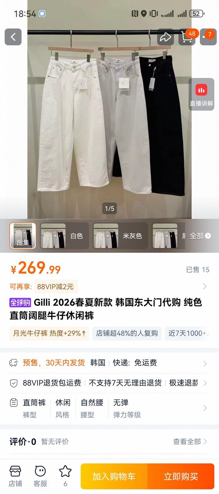 实体店