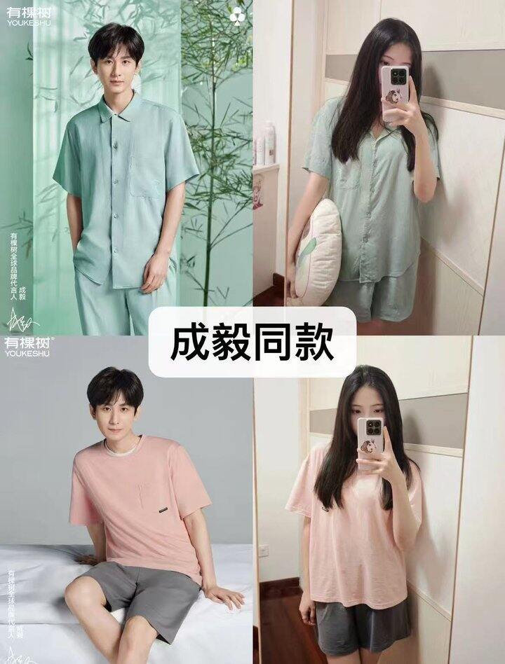 速‼️有棵树凉感情侣睡衣 🚙54.9