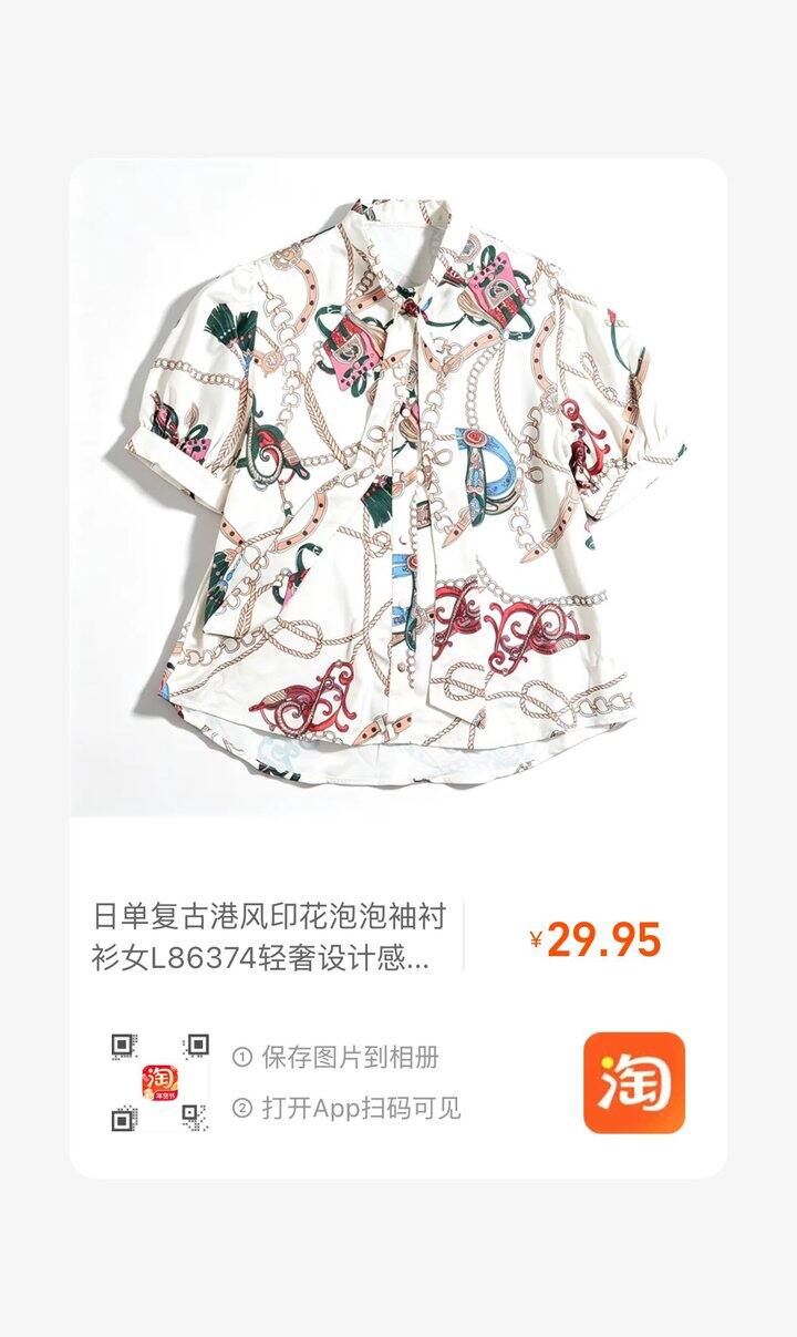ever家：resexxy 短袖衬衫！官网对折在售。