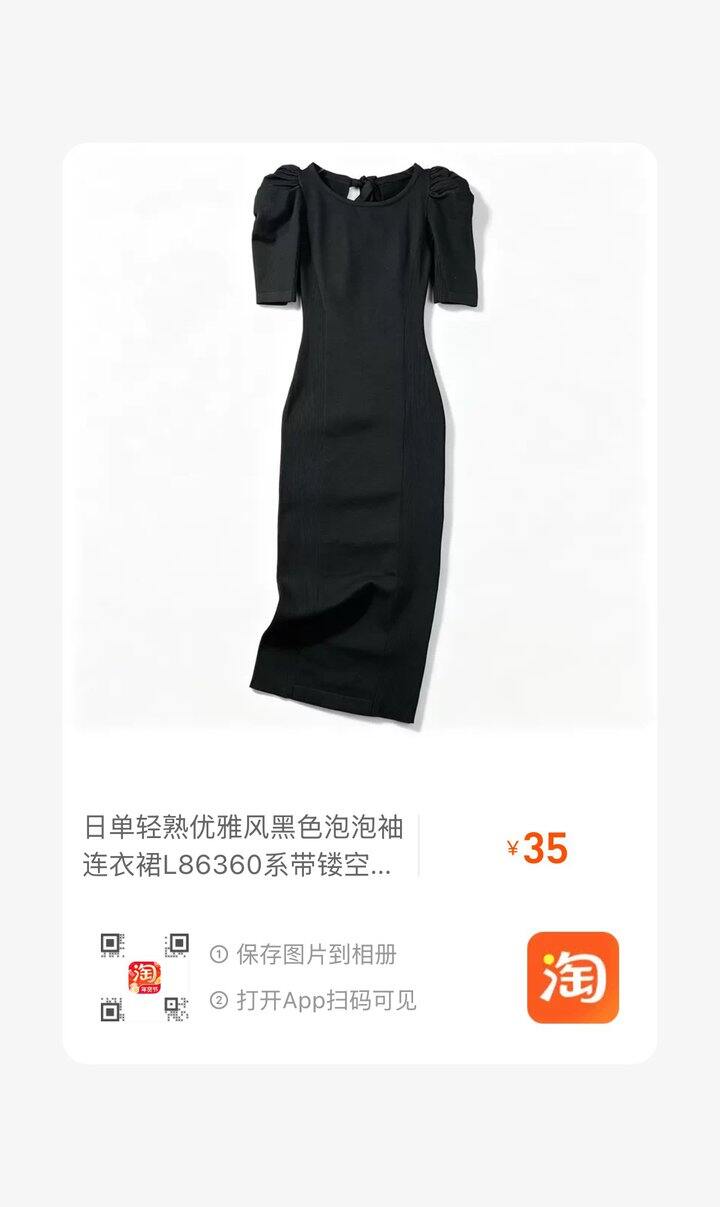 EVER家：RP 针织连衣裙！