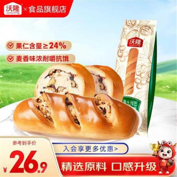 沃隆坚果全麦大列巴，16.9/件