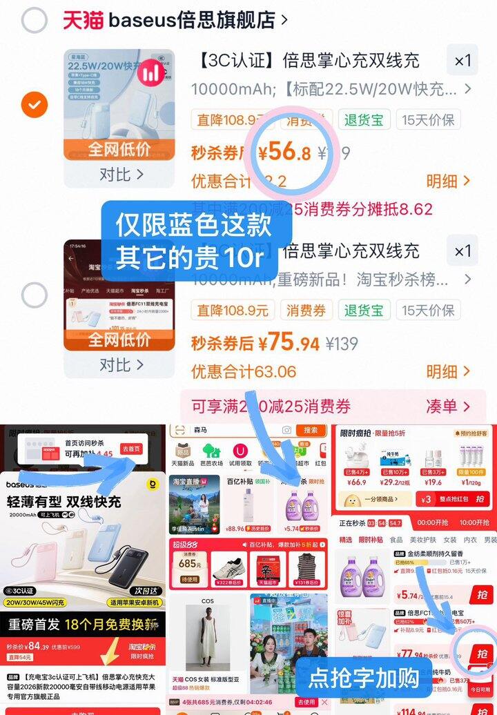 56💰倍思3c充电宝1w毫安❗